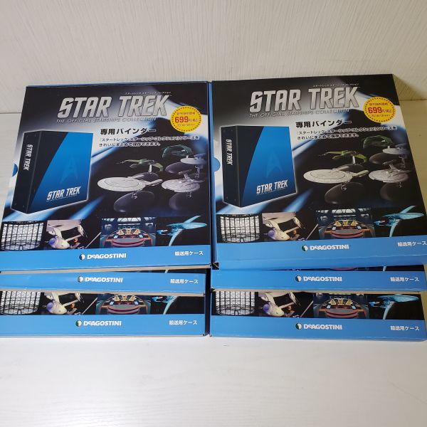 ●RK85【送170 140 140】3個口発送 1円～ 隔週刊 STAR TREK スタートレック・スターシップ・コレクション 全160巻 コンプセット フィギュア_バインダー