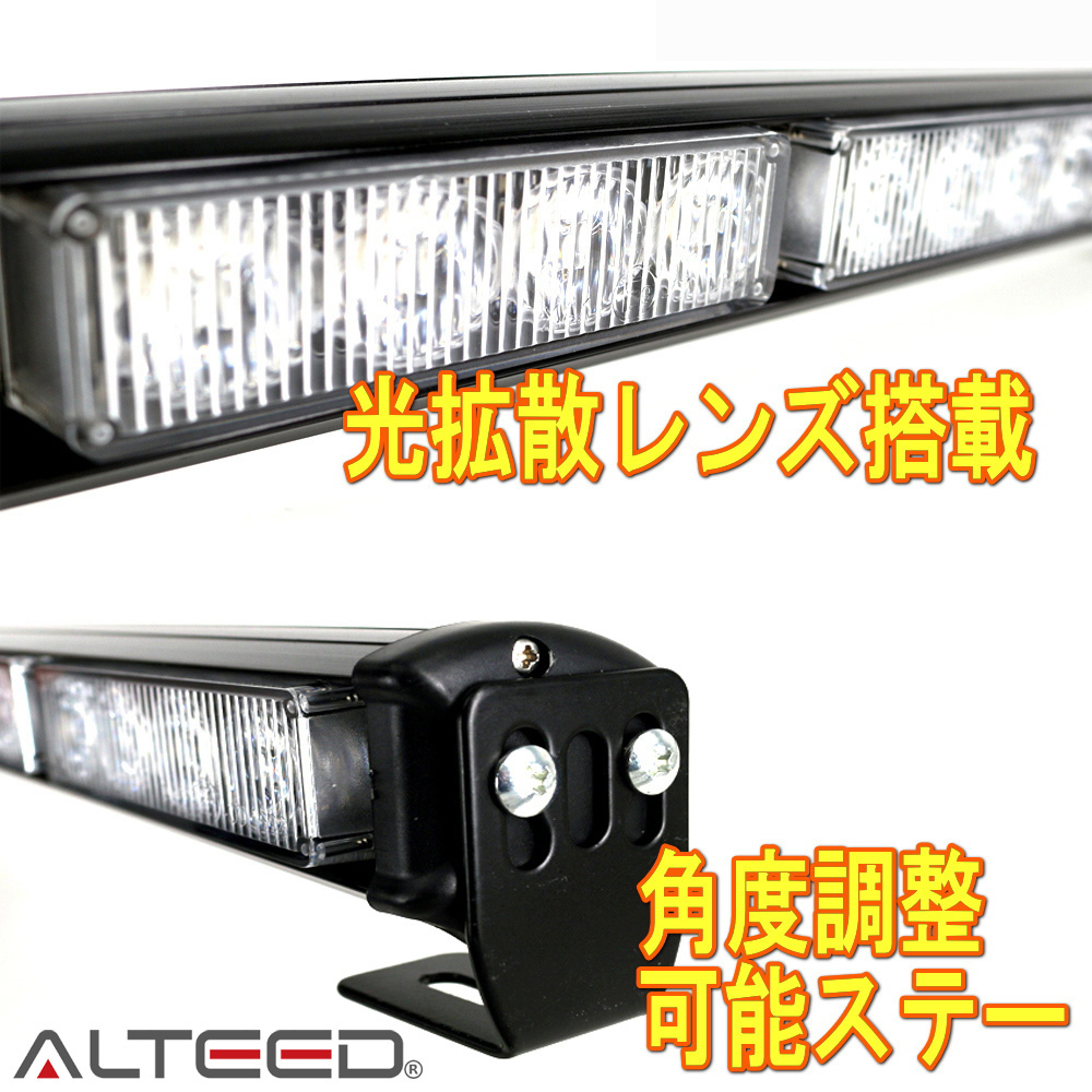 ALTEED/アルティード 90cmロングサイズ LEDライトバー 赤色発光 自動車用フラッシュライトパトランプ 12V24V兼用_画像4