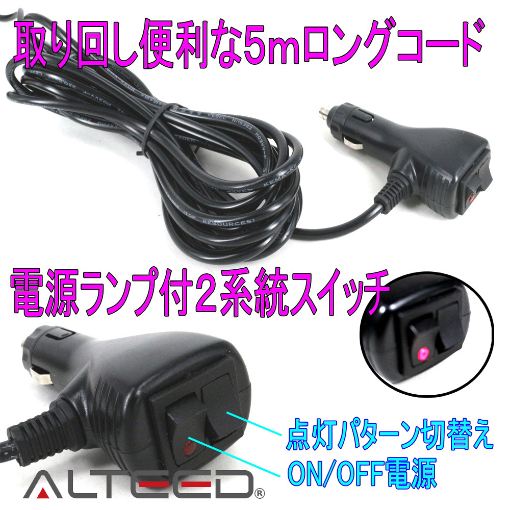 ALTEED/アルティード 90cmロングサイズ LEDライトバー 赤色発光 自動車用フラッシュライトパトランプ 12V24V兼用_画像6