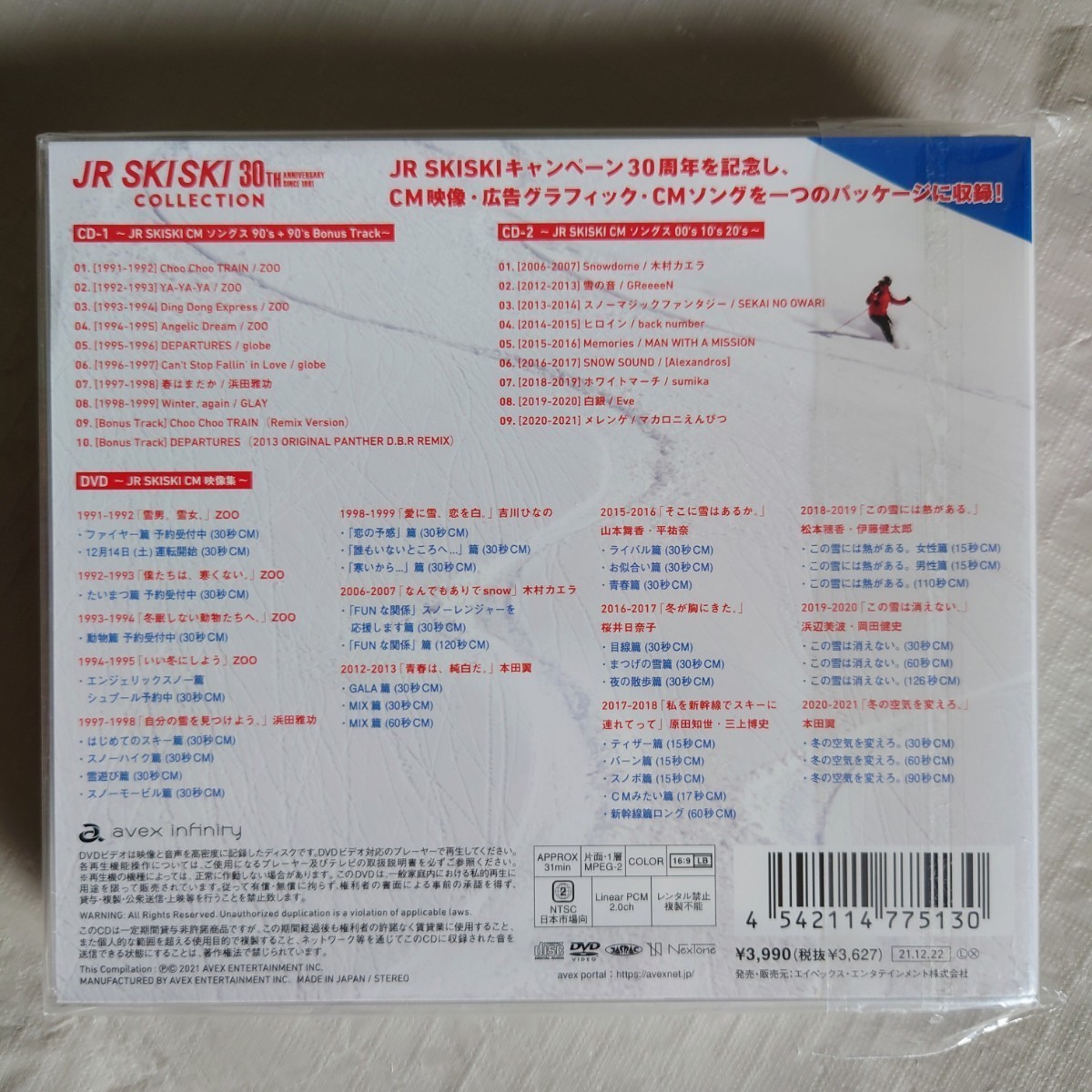 JR SKISKI 30th COLLECTION　2CD＋DVD　〜誰もが胸を熱くする、ゲレンデが恋しくなる〜　CD：全19曲　DVD：CM映像37本！ 【CD未使用】_画像2