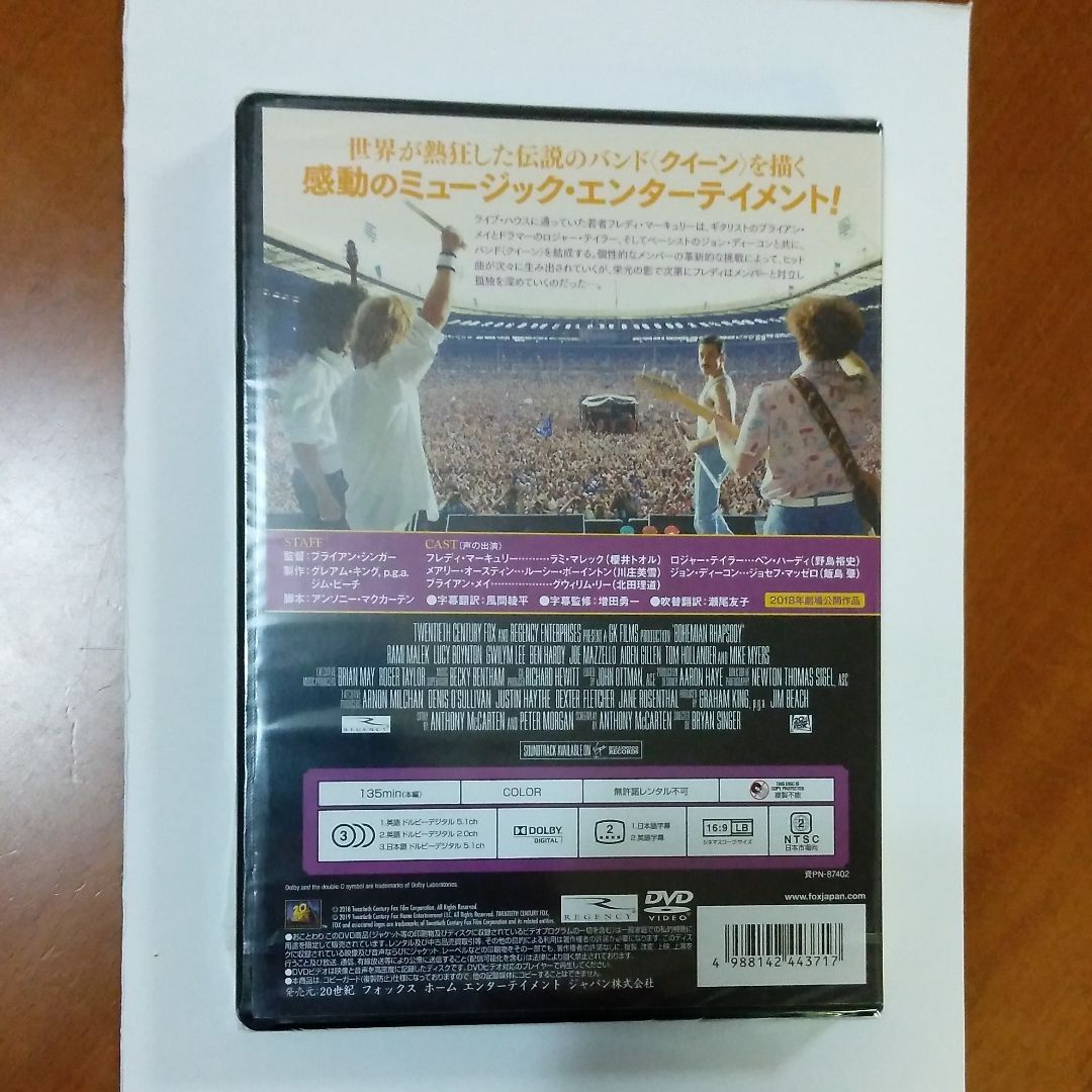 新品DVD  ボヘミアン・ラプソディ