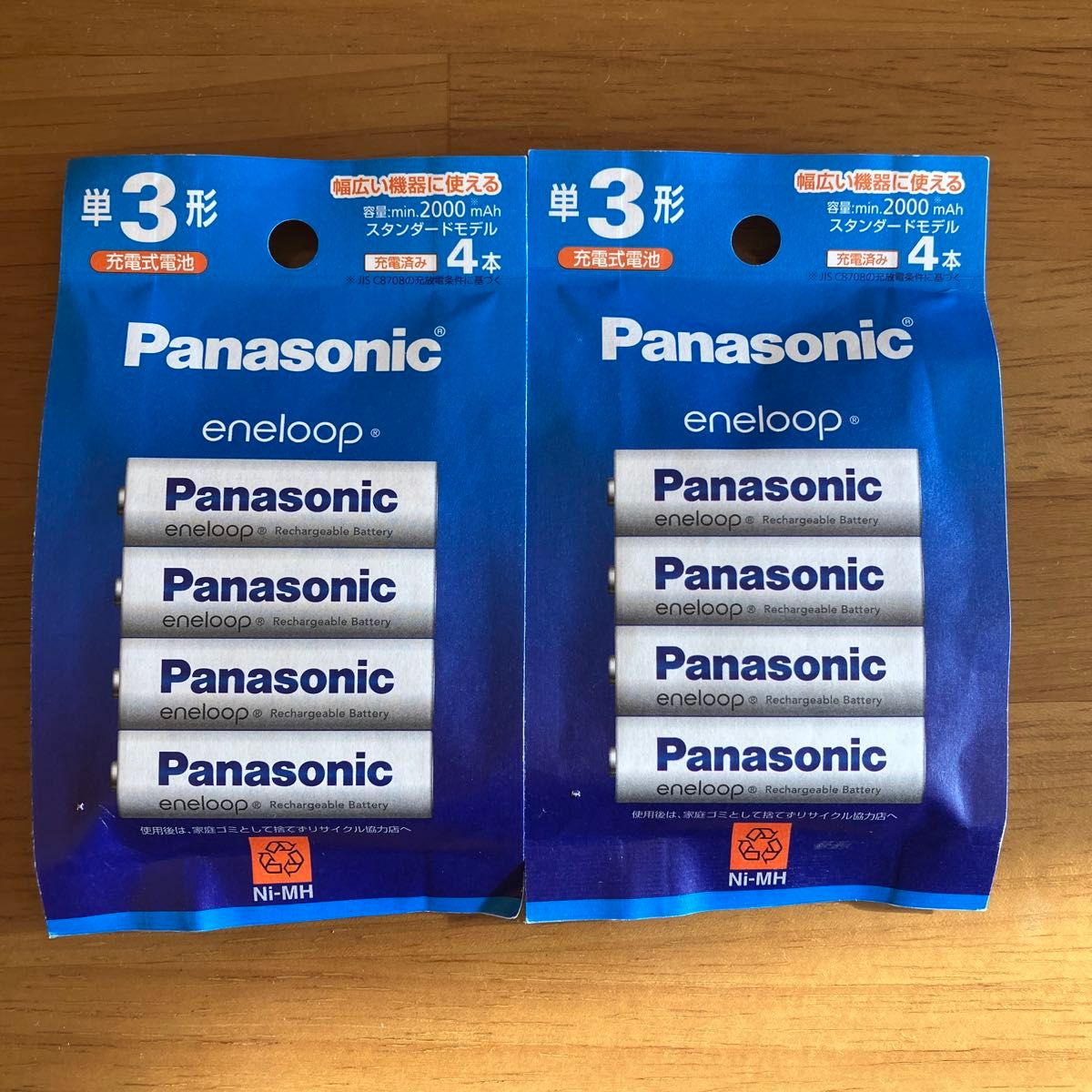 Panasonic enploop 単3形　4本×2パック　