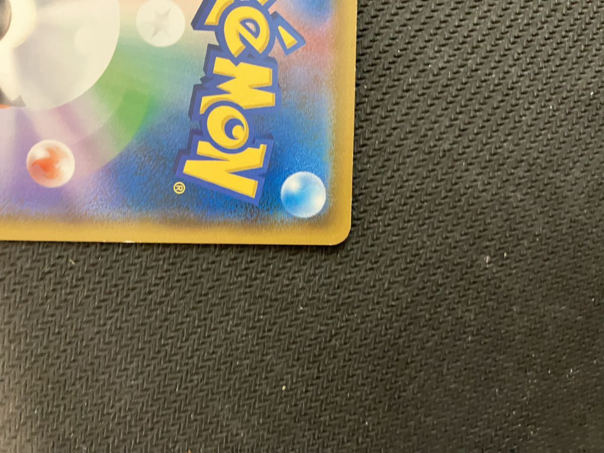 【美品】モクロー　290/SM-P　ポケモンカード　ムンク（1204-002）pokemon card promo_画像5