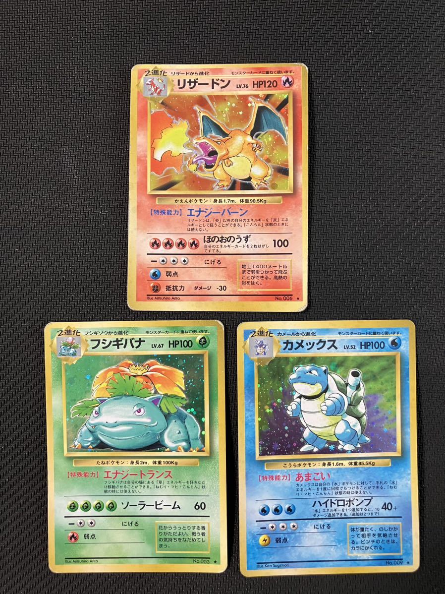 売り出し特注品 ポケモンカード 旧裏面 旧裏 まとめ売り かえん