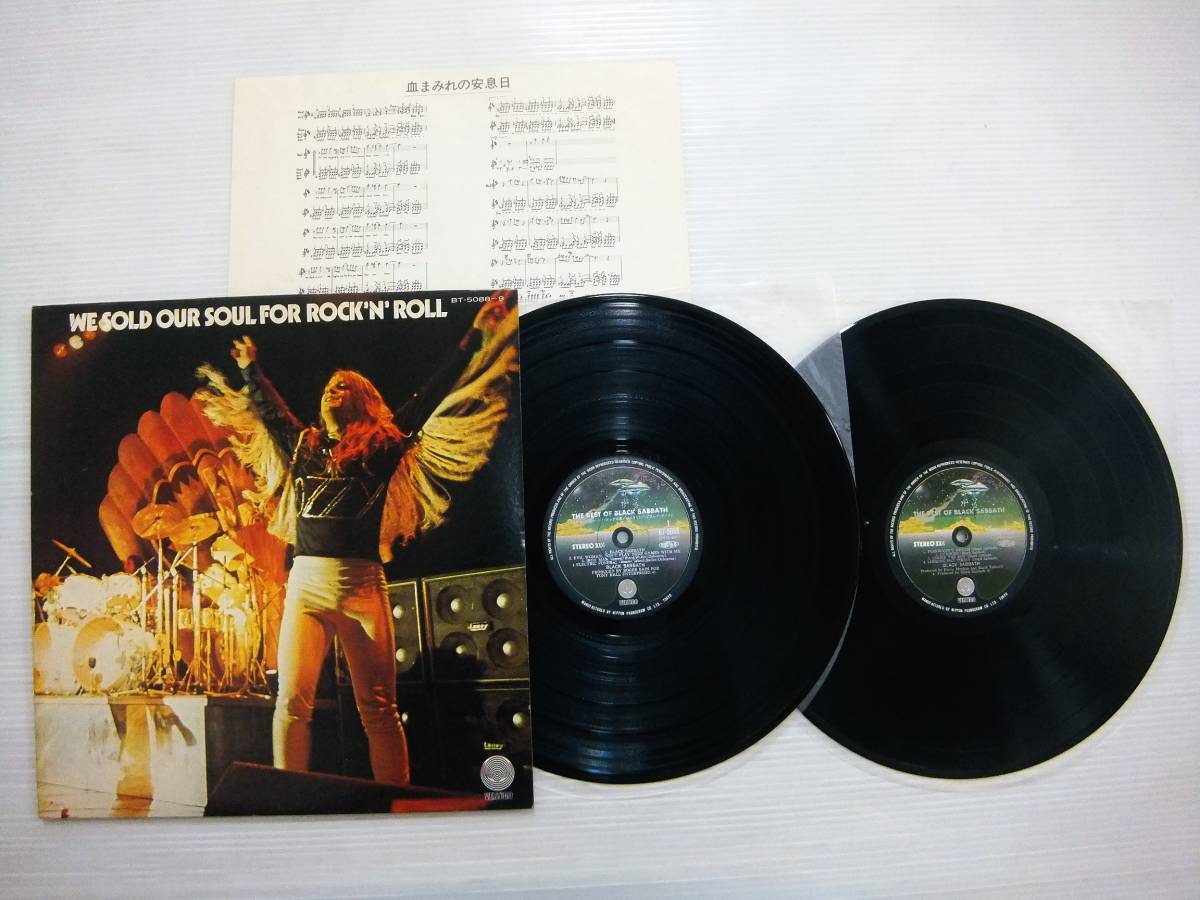 LP ブラック・サバス BLACK SABBATH / WESOLD OUR SOUL FOR ROCK'N' ROLL 2枚組 _画像1