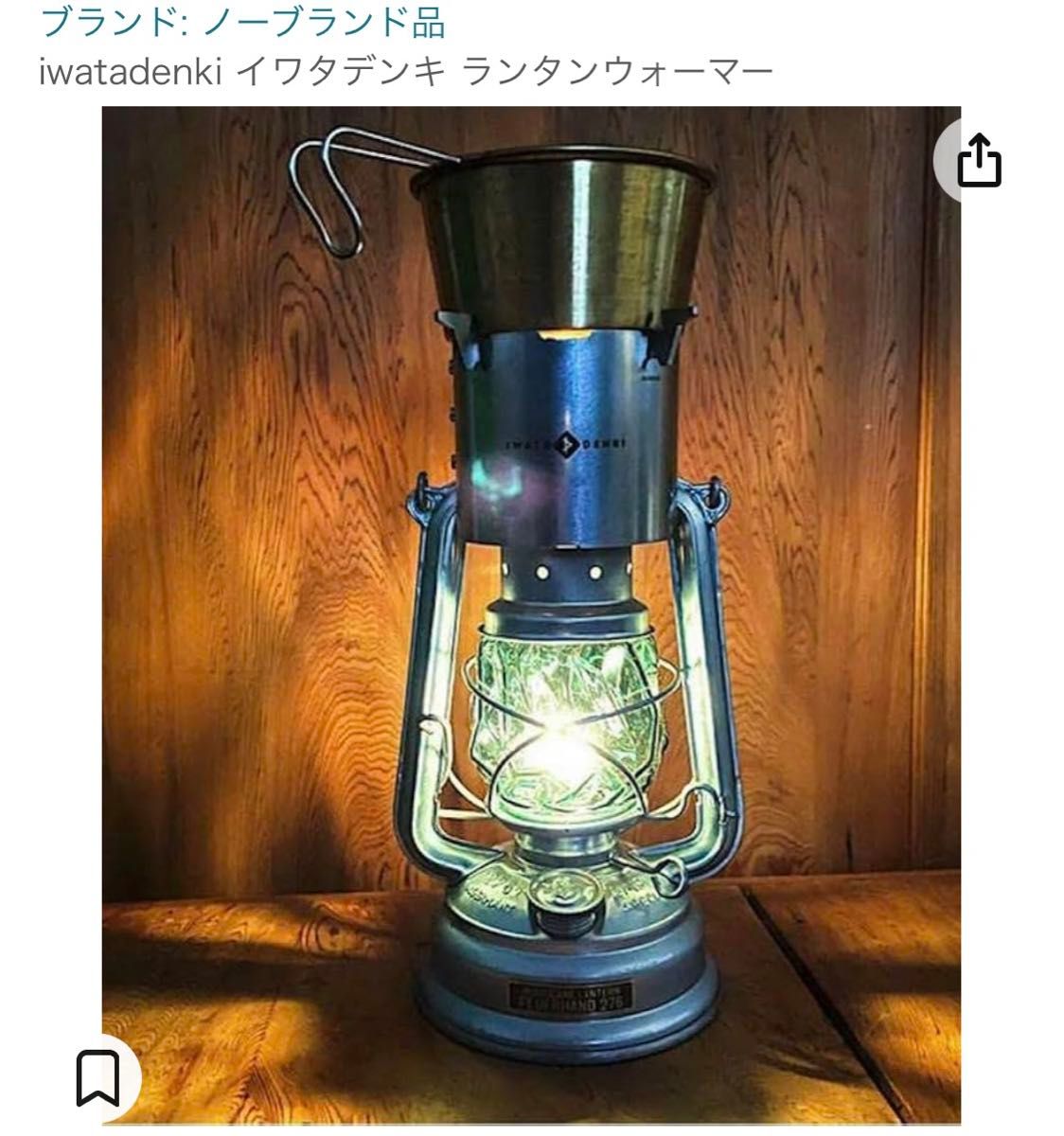 新品未使用 イワタデンキ ランタンウォーマー|Yahoo!フリマ(旧 新品未使用 イワタデンキ ランタンウォーマー|Yahoo!フリマ(旧