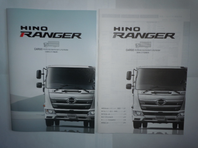  saec HINO RANGER CARGO( Ranger, cargo ) urine element SGR installing car catalog 2023.9