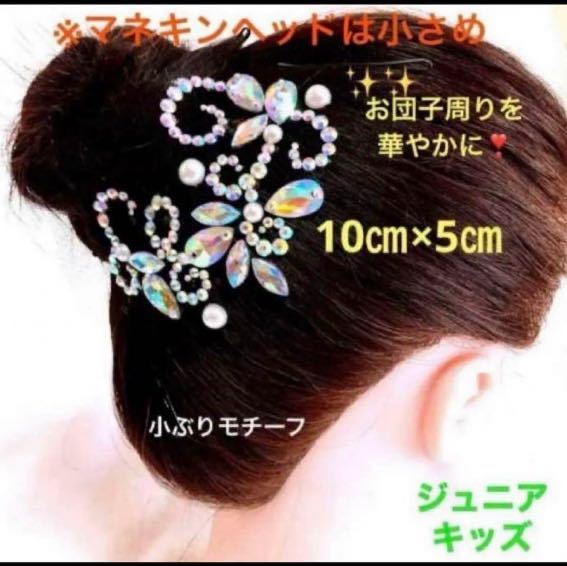  hair ornament small .. motif Junior Kids rhythmic sports gymnastics baton twirling presentation contest 