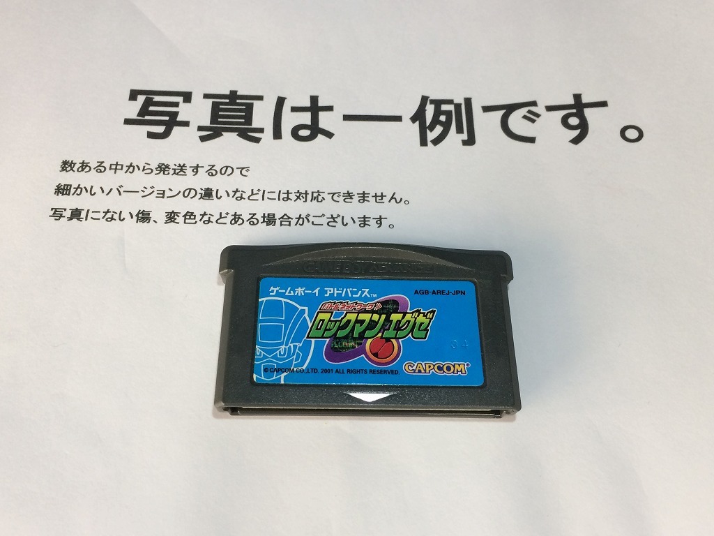 中古C★バトルネットワーク ロックマンエグゼ★ゲームボーイアドバンスソフト_画像1