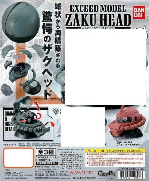 バンダイ EXCEED MODEL ZAKU HEAD Vol.1 No.2 シャア専用ザク II MS-06S カプセル版 ザクヘッド エクシード_画像1