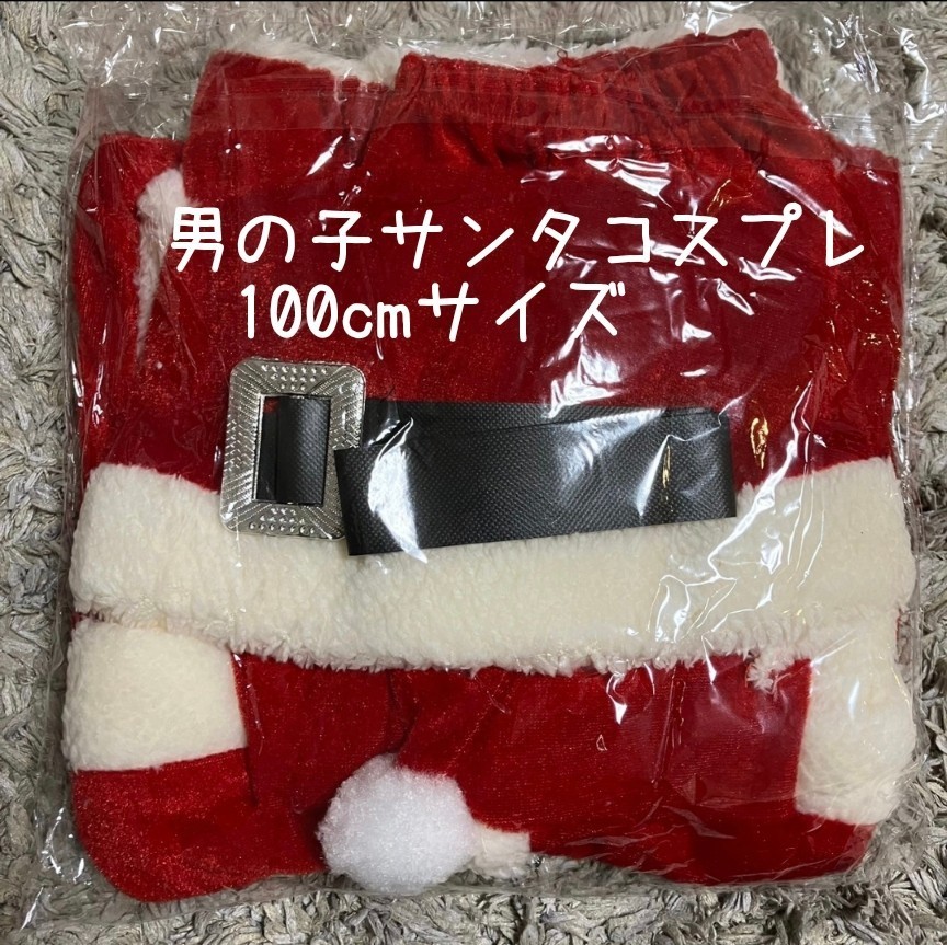 サンタ コスプレ 100cm 男の子 クリスマス 子供服 子供用 サンタクロース　12.18_画像7