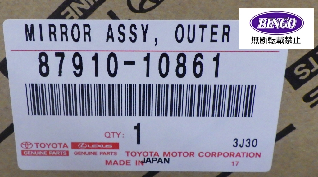トヨタ CH-R 純正 ZYX10 サイドミラー 右 87910-10861|Yahoo トヨタ CH-R 純正 ZYX10 サイドミラー 右 87910-10861|Yahoo