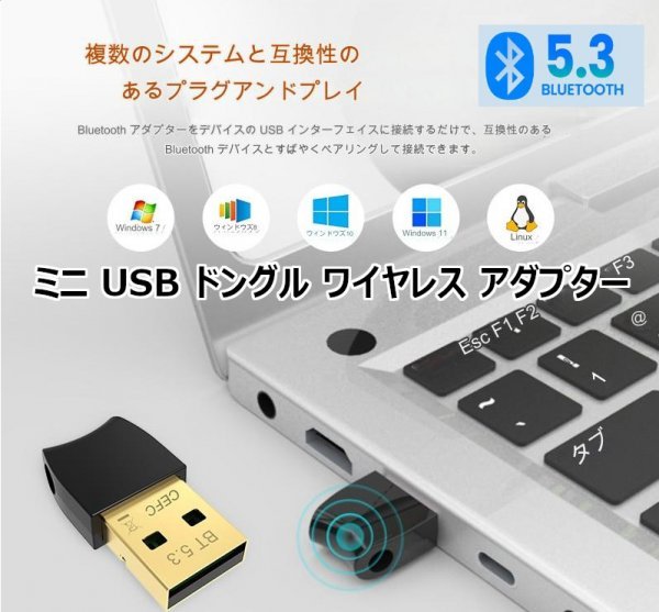 「送料無料」Bluetooth 5.3 ミニUSBドングル ワイヤレスアダプター,複数接続,キーボード,イヤホン,オーディオレシーバー,20m長距離伝送 os_Bluetooth 5.3 ミニ USBドングル