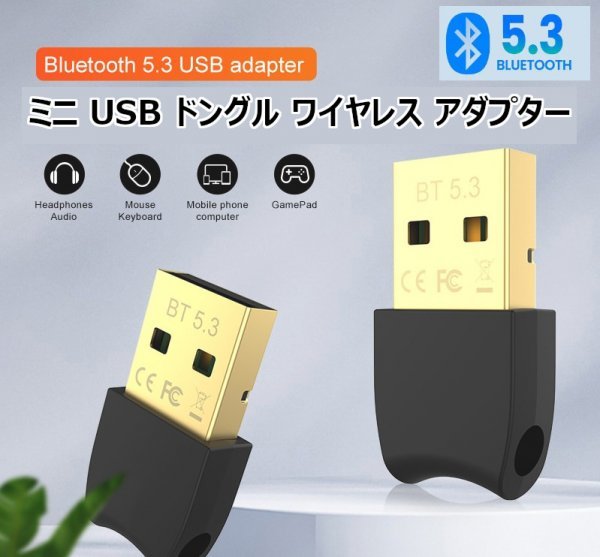 「送料無料」Bluetooth 5.3 ミニUSBドングル ワイヤレスアダプター,複数接続,キーボード,イヤホン,オーディオレシーバー,20m長距離伝送 os_Bluetooth 5.3 ミニ USBドングル