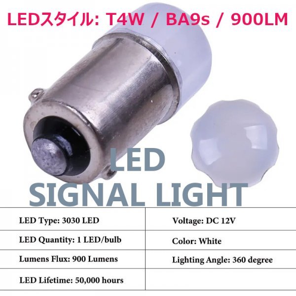「送料無料」LEDカーランプ　10個セット,ルームライト,ミラー,ナンバープレートライト,白色,2835K, T4W / BA9s,900LM,12V ss_LEDカーランプ T4W / BA9s