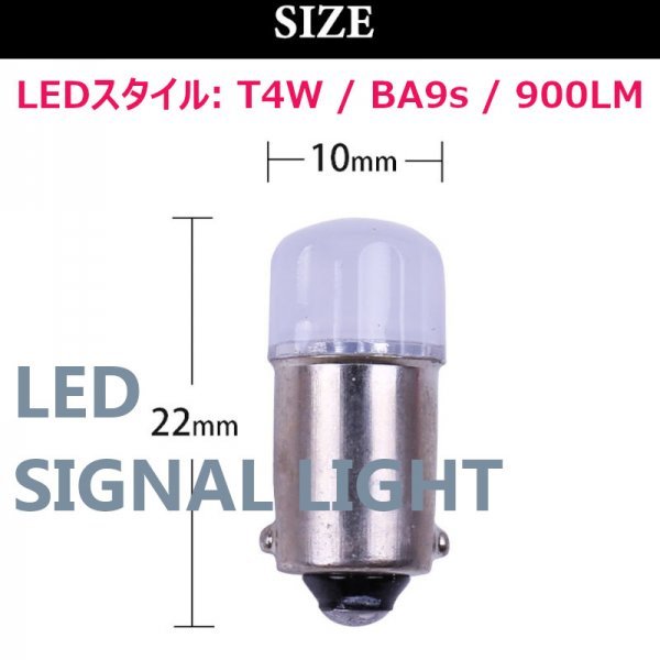 「送料無料」LEDカーランプ　10個セット,ルームライト,ミラー,ナンバープレートライト,白色,2835K, T4W / BA9s,900LM,12V sw_LEDカーランプ T4W / BA9s