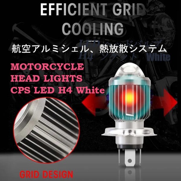 「送料無料」H4 CSPレンズ LED バイク用ヘッドライトバルブ,12000LM,超高輝度 ホワイト12v　1個 ws　　_バイクヘッドライト H4 Cspレンズ