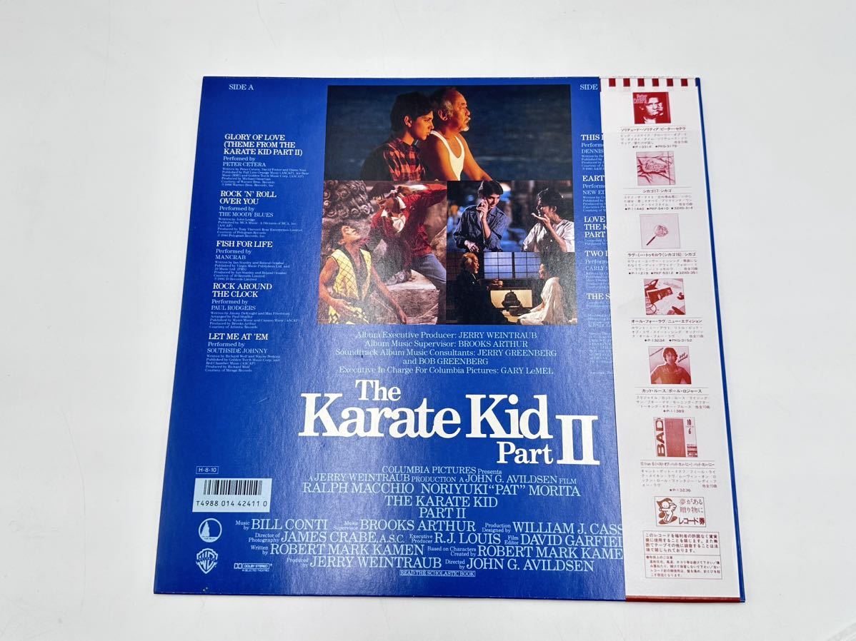 ＃9237　LP　レコード　ベスト・キッド2　オリジナル　サントラ　サウンドトラック　ロードショー誌　帯付き　Karate Kid　映画_画像2