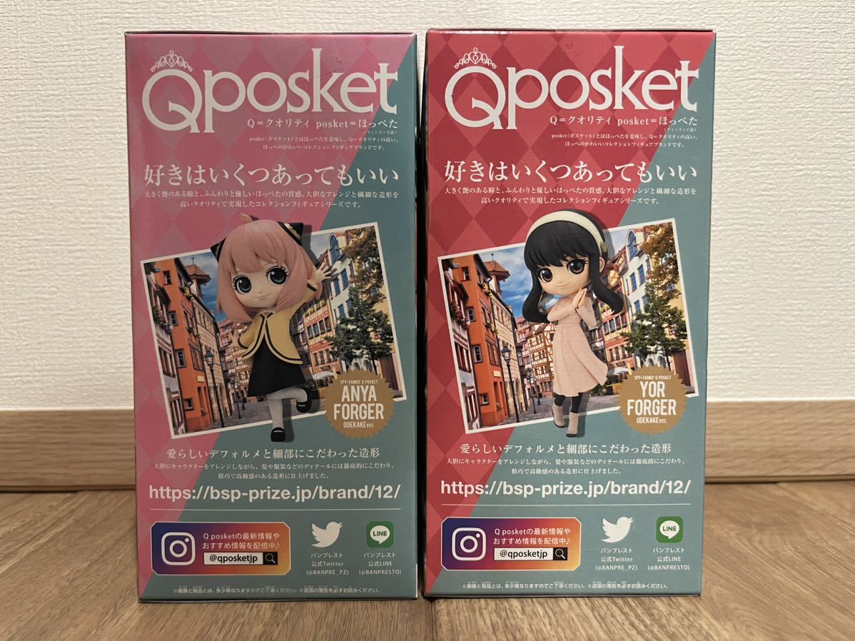 SPY×FAMILY スパイファミリー Q posket Qposket アーニャ・フォージャー ヨル おでかけver. フィギュア 未開封 未使用 プライズ 2種セット_画像2