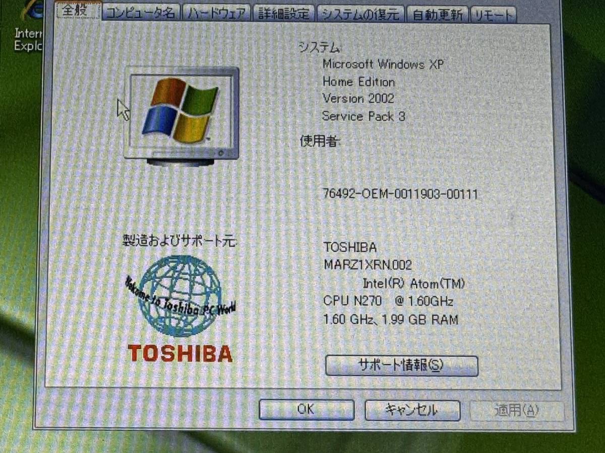WINDOWS XP HOME SP3 TOSHIBA NB100_画像5