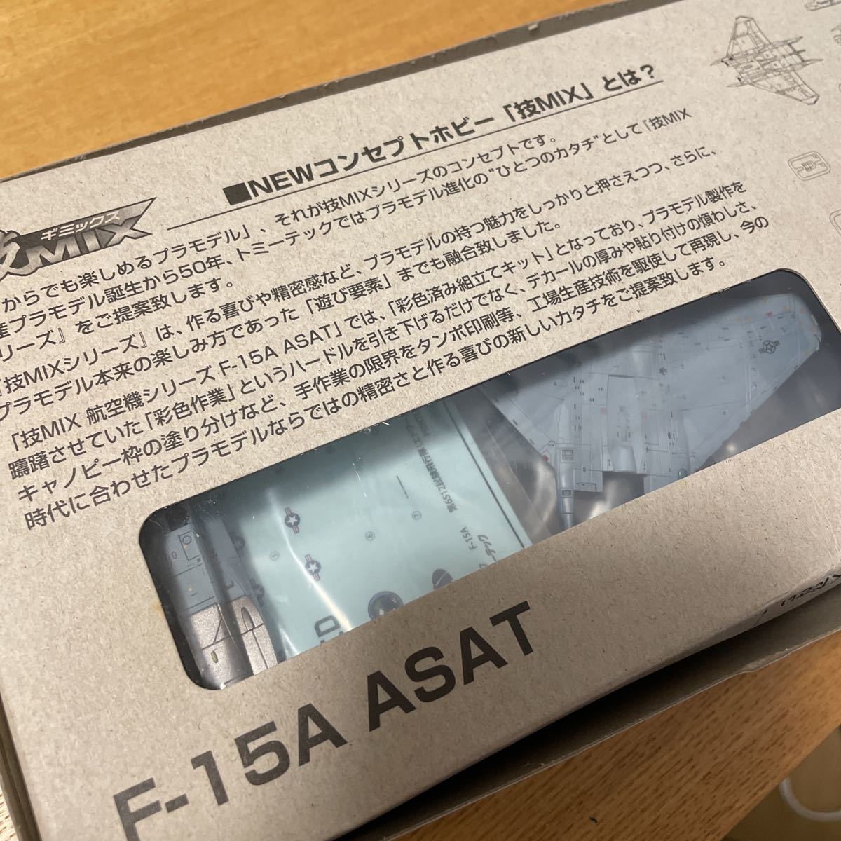 技MIX 1/144 対人工衛星ミサイルASAT搭載F-15A - アメリカ 技MIX 1/144 対人工衛星ミサイルASAT搭載F-15A - アメリカ