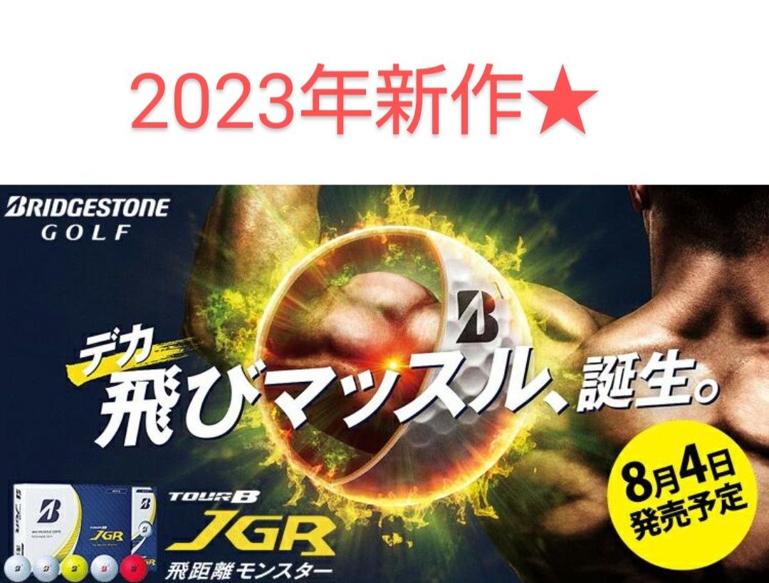 ◎人気のパールホワイト◎ブリヂストン日本正規品 TOUR B JGR 2023新製品 ゴルフボール 4ダース(48個入)