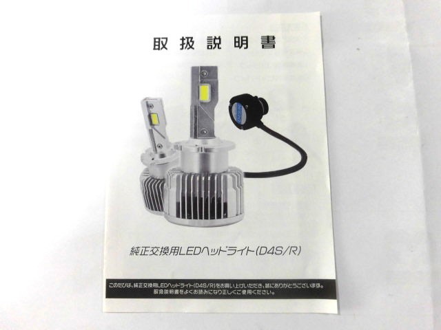 ◆純正HIDライト交換用 LEDヘッドライト D4S/R 使用期間短いのですが訳アリ品で…１個ジャンクです。◆_画像9