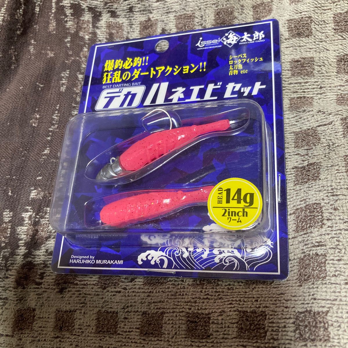 一誠 海太郎 デカハネエビセット14g