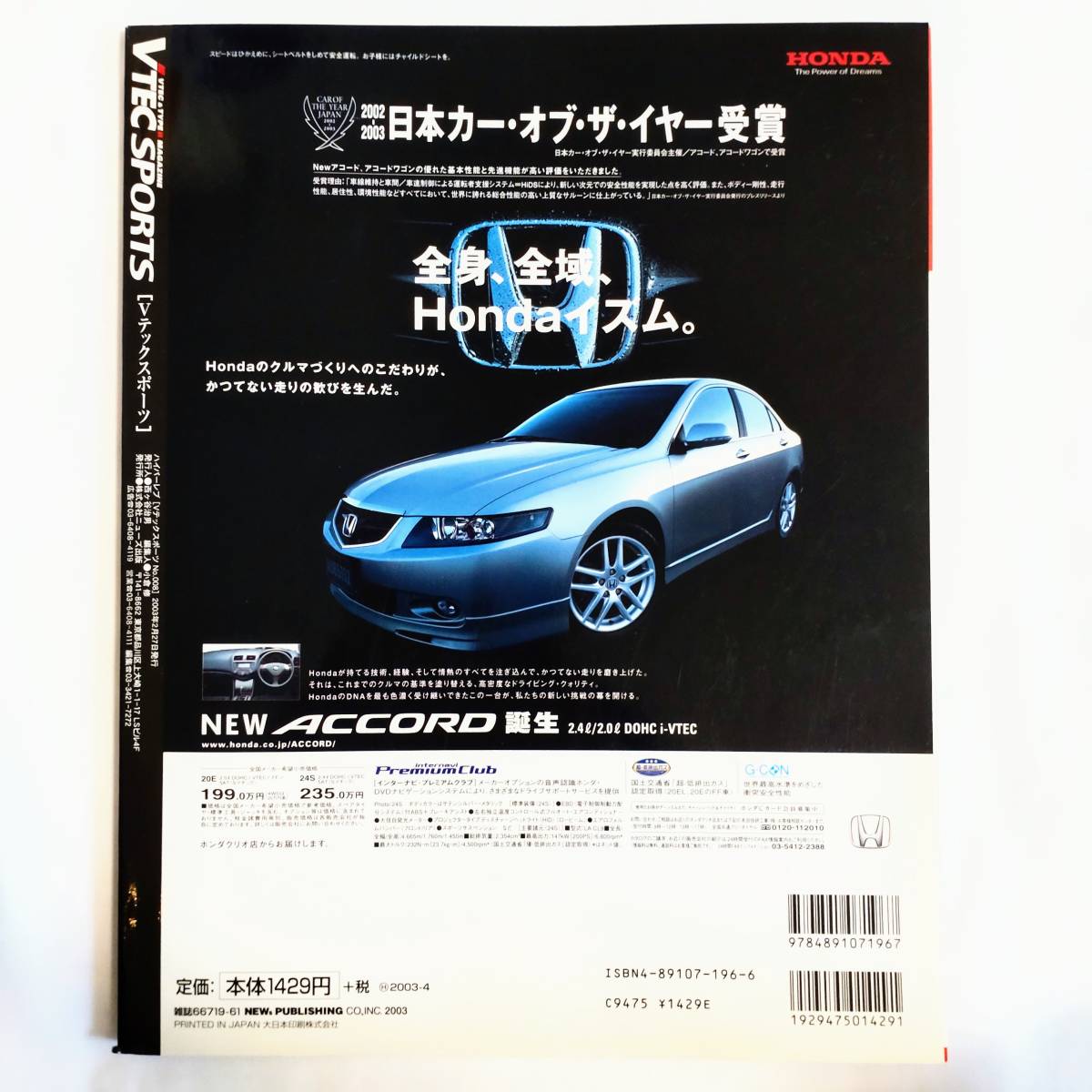  Hyper Rev VTEC SPORTS V Tec спорт Vol.008 HONDA TYPE R модель R Accord евро R S2000 B16 K20A AP1 Civic Integra 