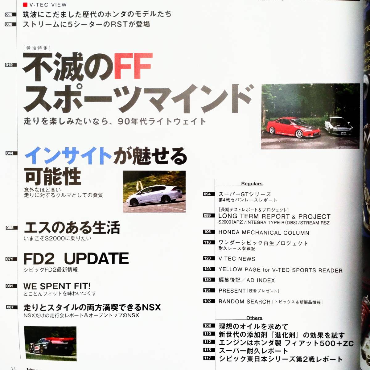 VTEC SPORTS Vテックスポーツ vol.034 HONDA TYPE R タイプR S2000 シビック EK9 インテグラ DC2_画像2