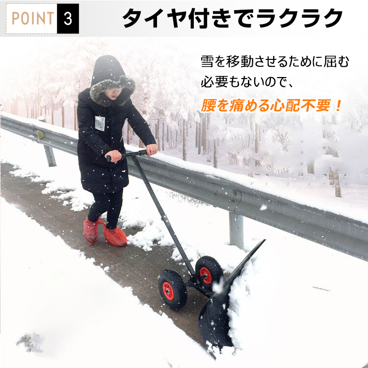 雪かき 道具 雪かき機 スコップ シャベル 除雪 タイヤ付き 冬 高さ調整 角度調整 調節可能_画像4