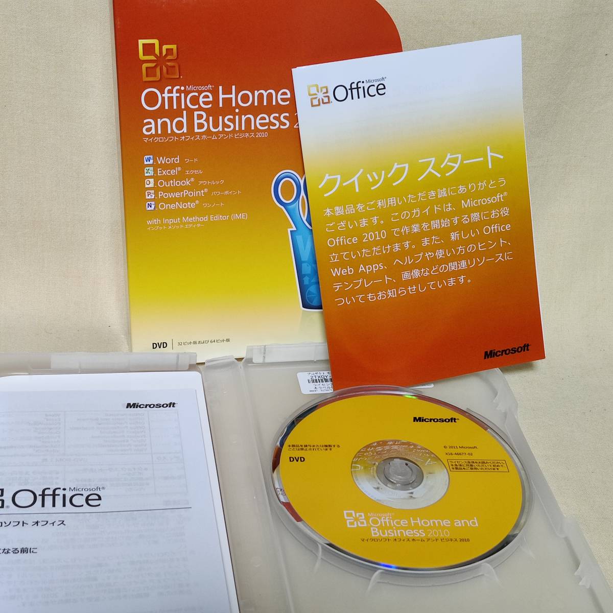 【2TXQY】Microsoft Office Home and Business 2010 通常版 パッケージ版 正規品_画像5