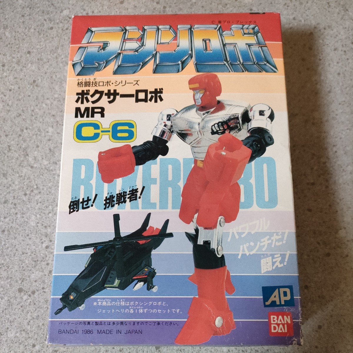 2024高い素材  Yahoo!オークション - デッドストック マシンロボ 格闘技ロボ コミック・アニメ