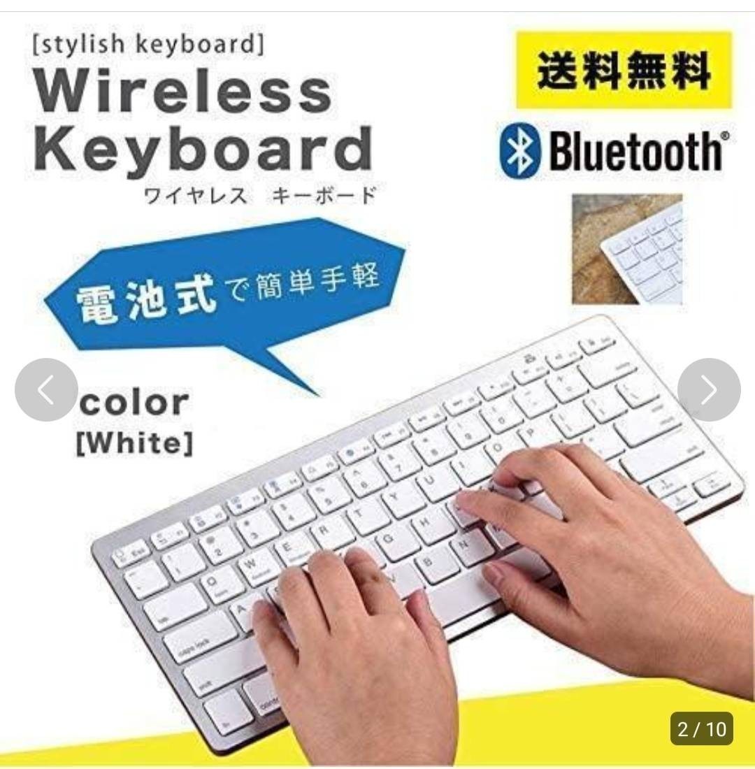 Bluetooth　ワイヤレスキーボード 　 iPad　タブレット 在宅ワーク Keyboard Wireless iOS Windows WFH surface Microsoft テレワーク　白_画像2