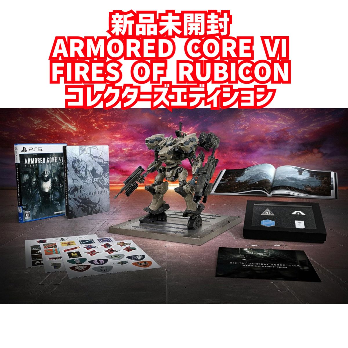新品未開封 ARMORED CORE Ⅵ FIRES OF RUBICON コレクターズ 新品未開封 ARMORED CORE Ⅵ FIRES OF RUBICON コレクターズ
