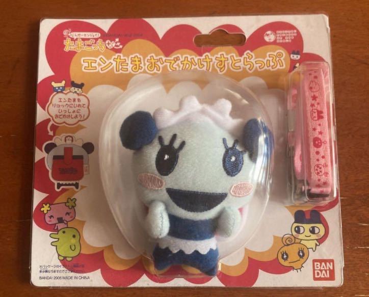 Yahoo!オークション - 未開封【めいどっち】エンたまおでかけす Yahoo!オークション - 未開封【めいどっち】エンたまおでかけす
