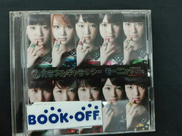 ヤフオク モーニング娘 Cd 13 カラフルキャラクター 初回 ヤフオク モーニング娘 Cd 13 カラフルキャラクター 初回