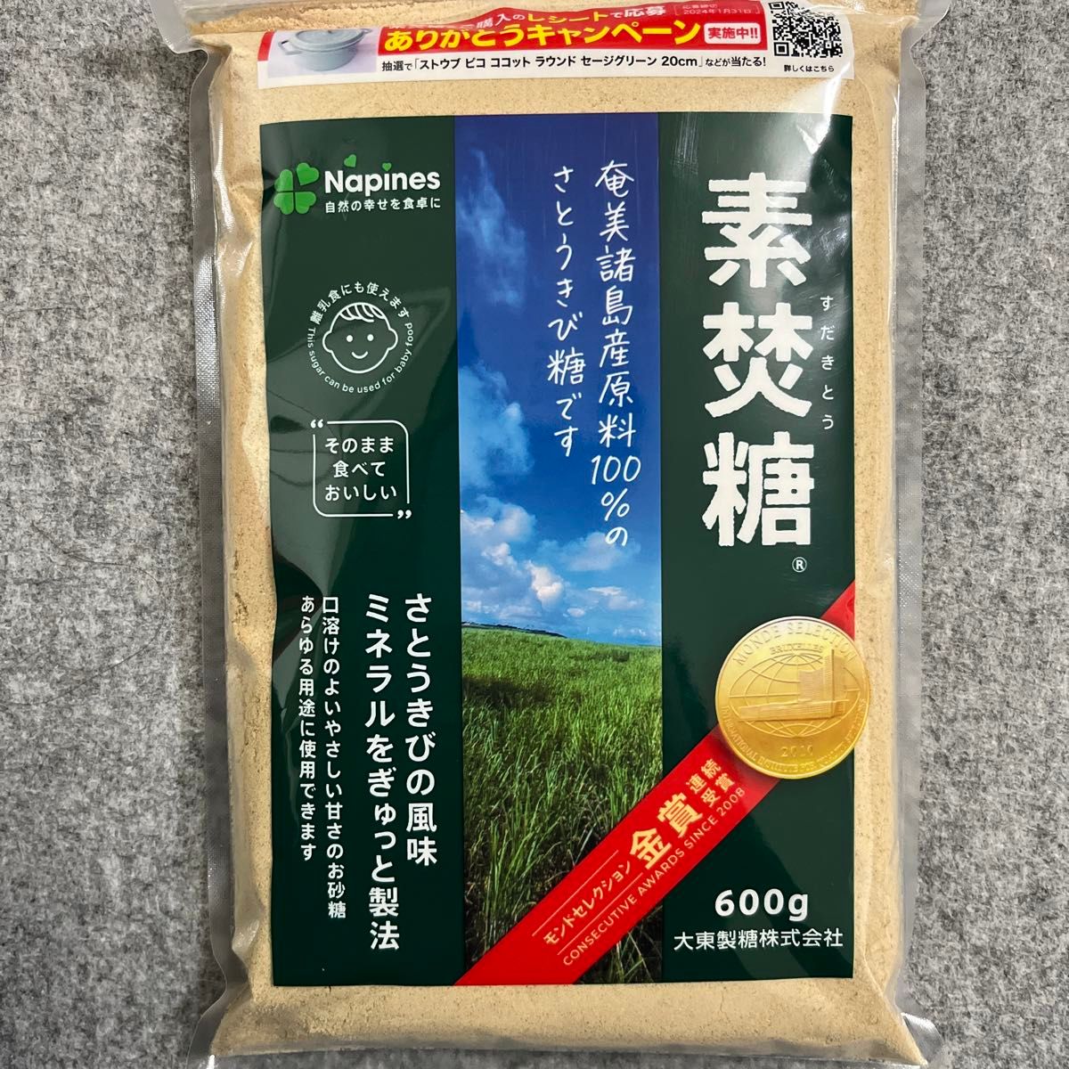 素焚糖 600g×2袋セット すだきとう 奄美大島産サトウキビ糖