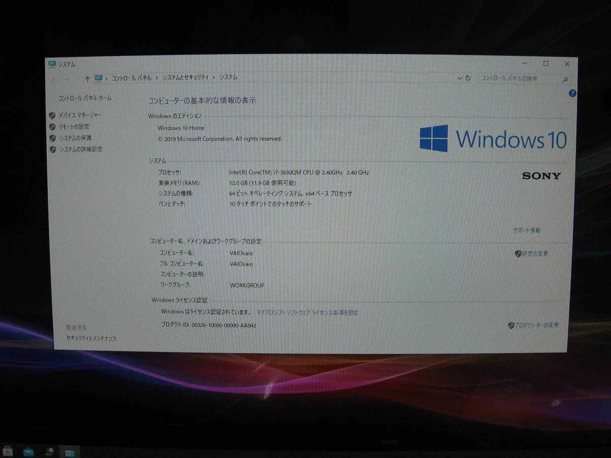 （SSD搭載-大型ワイド液晶) ＃＃ SONY VAIO SVL24128CJ Windows 10 Home ＃＃（スグ付くTV＆地デジ対応) _画像2