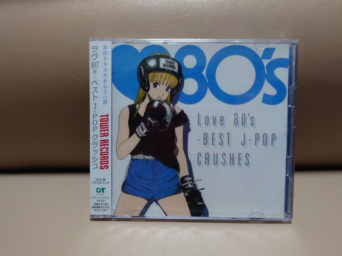 Love 80's 2CD BEST J-POP CRUSHES ラヴ　クラッシュ　オムニバス_画像1