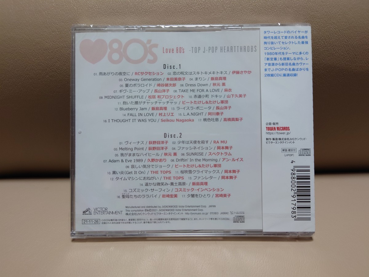 Love 80's 2CD BEST J-POP HEARTTHROBS ラヴ　ハートスラブ　オムニバス_画像2