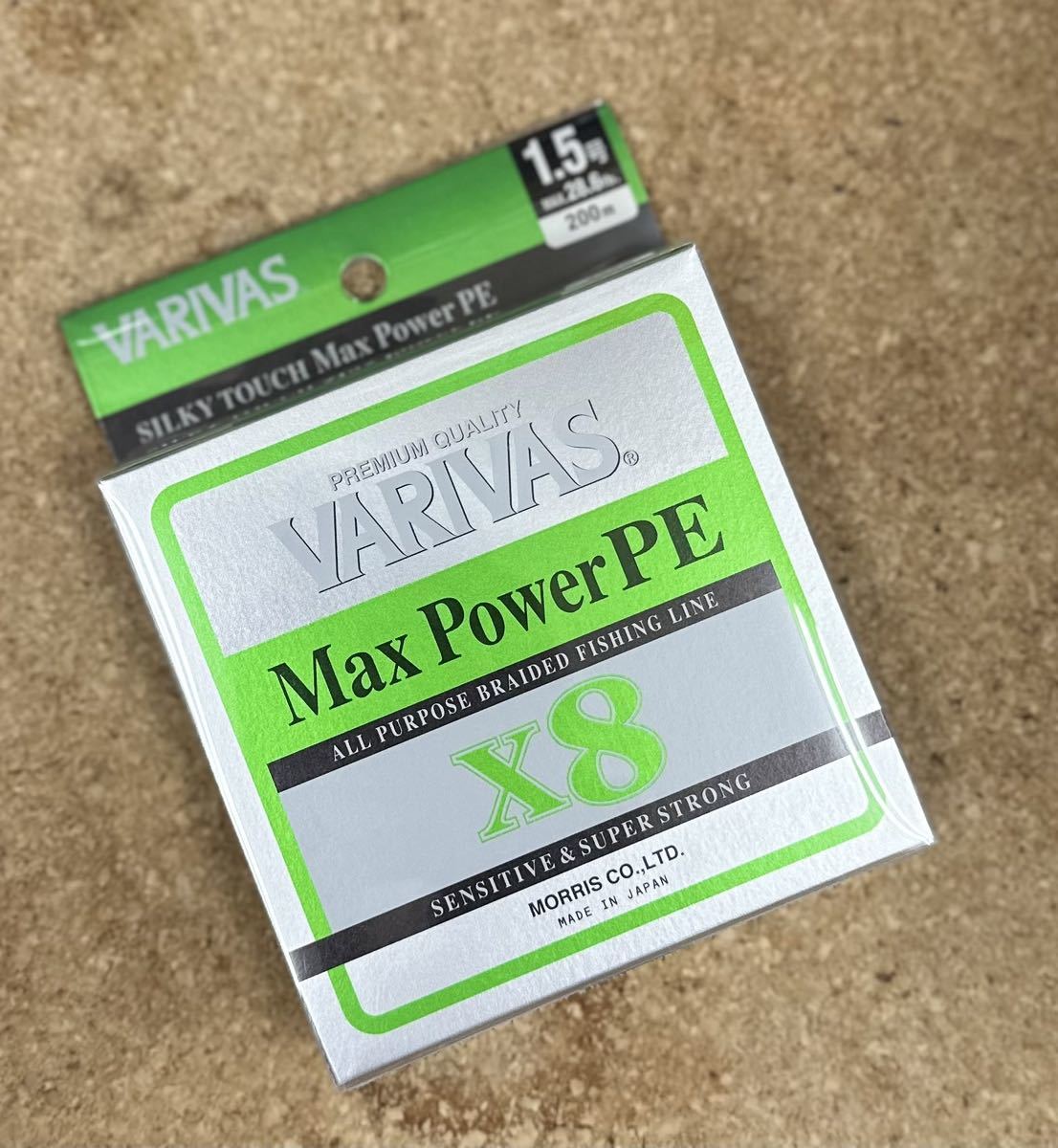 [新品] VARIVAS バリバス マックスパワーPE X8 1.5号200m #8ブレイド #MAX POWER #ソルトウォーター #フレッシュ #PEライン_画像1