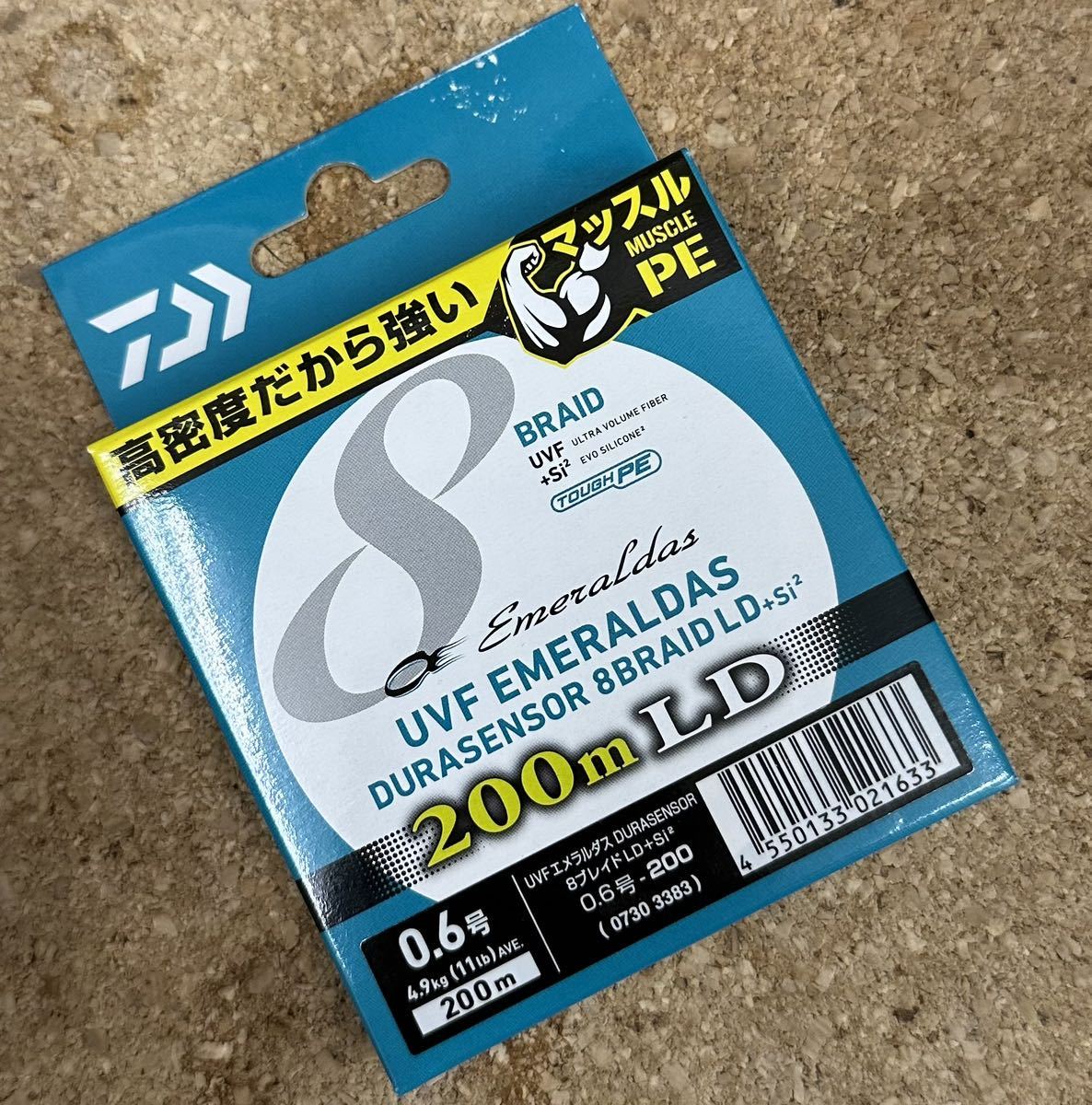 [新品] ダイワ エメラルダス デュラセンサー X8 LD+Si2 0.6号 200m #PEライン #エギング #アオリイカ #8ブレイド_画像1