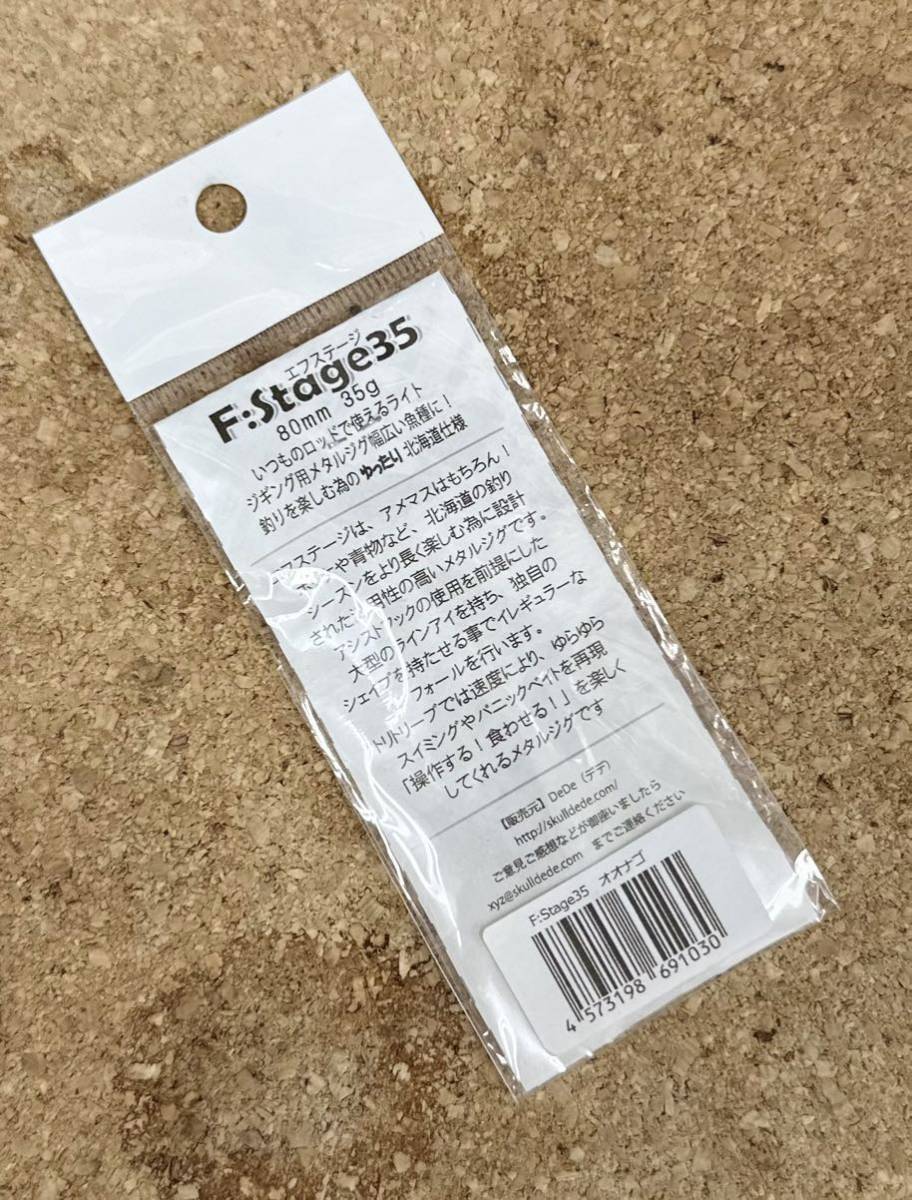 [新品] F-Stage35 エフステージ 35g オオナゴ #ハンドメイドルアー #岡ジグ #AT #LT #メタルジグ #ジギング #ホッケ #青物 #サクラマス_画像2