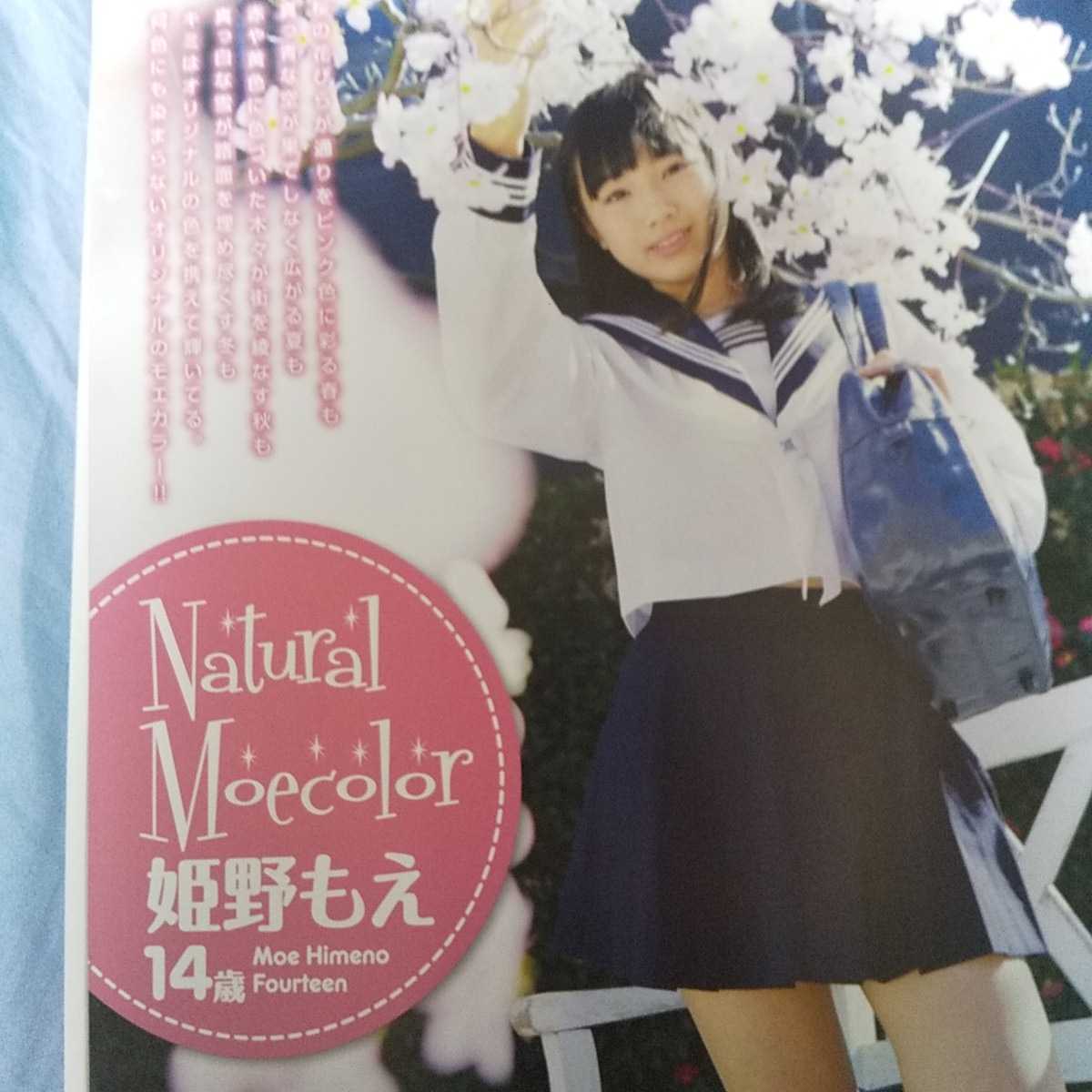 DVD110分】moecco ピュアホワイト11 MEY 姫野もえ 音川ひかる 高杉美々羽 月見里愛莉 華咲陽菜 mc71 の商品詳細 | Yahoo!オークション | One Map by FROM JAPAN DVD110分】moecco ピュアホワイト11 MEY 姫野もえ 音川ひかる 高杉美々羽 月見里愛莉 華咲陽菜 mc71 の商品詳細 | Yahoo!オークション | One Map by FROM JAPAN