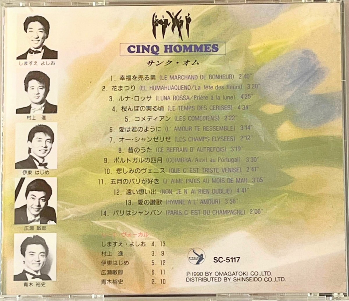 サンクオム　cinq hommes CD アルバム