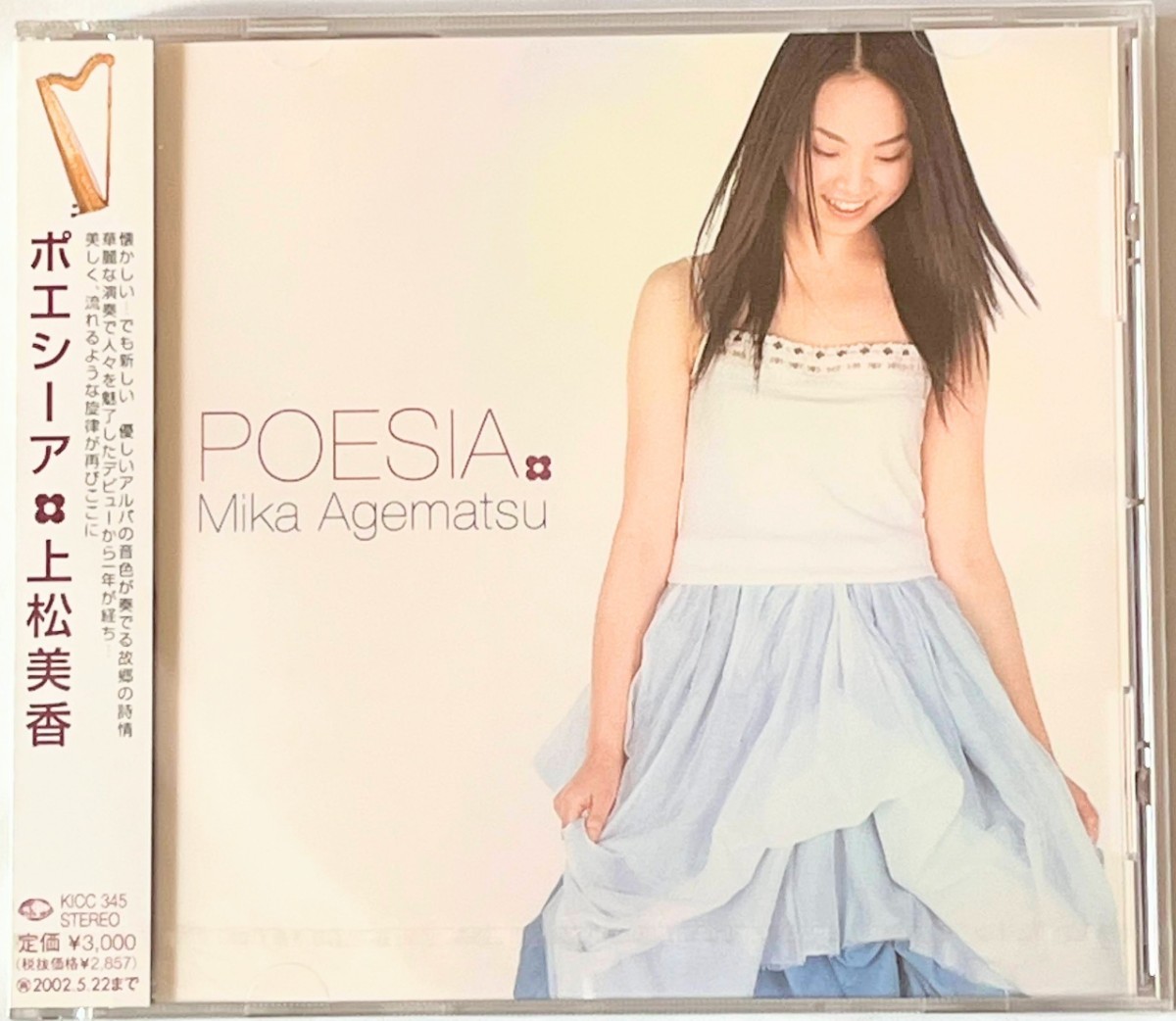 新品未開封 上松美香　poesia CD アルバム_画像1