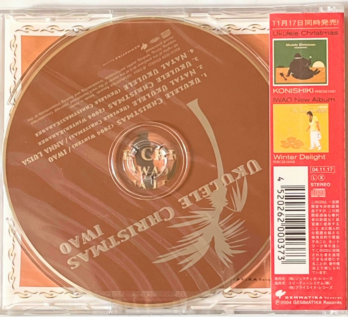 新品未開封 IWAO ウクレレクリスマス CD アルバムの画像2