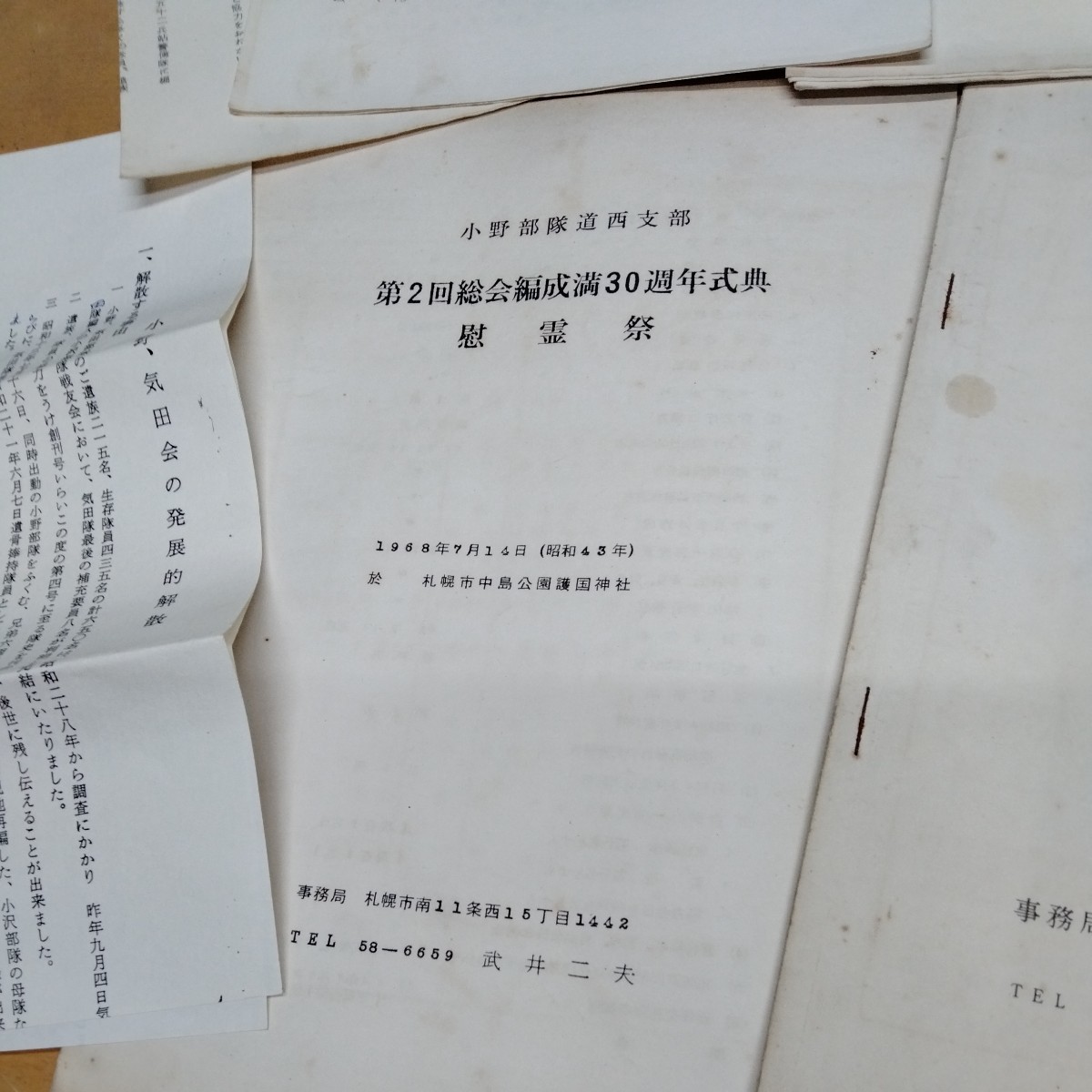 古書　資料　中支那派遣軍　会報　旧日本軍　作戦要務令　勅諭　陸軍　冊子まとめ売り_画像5