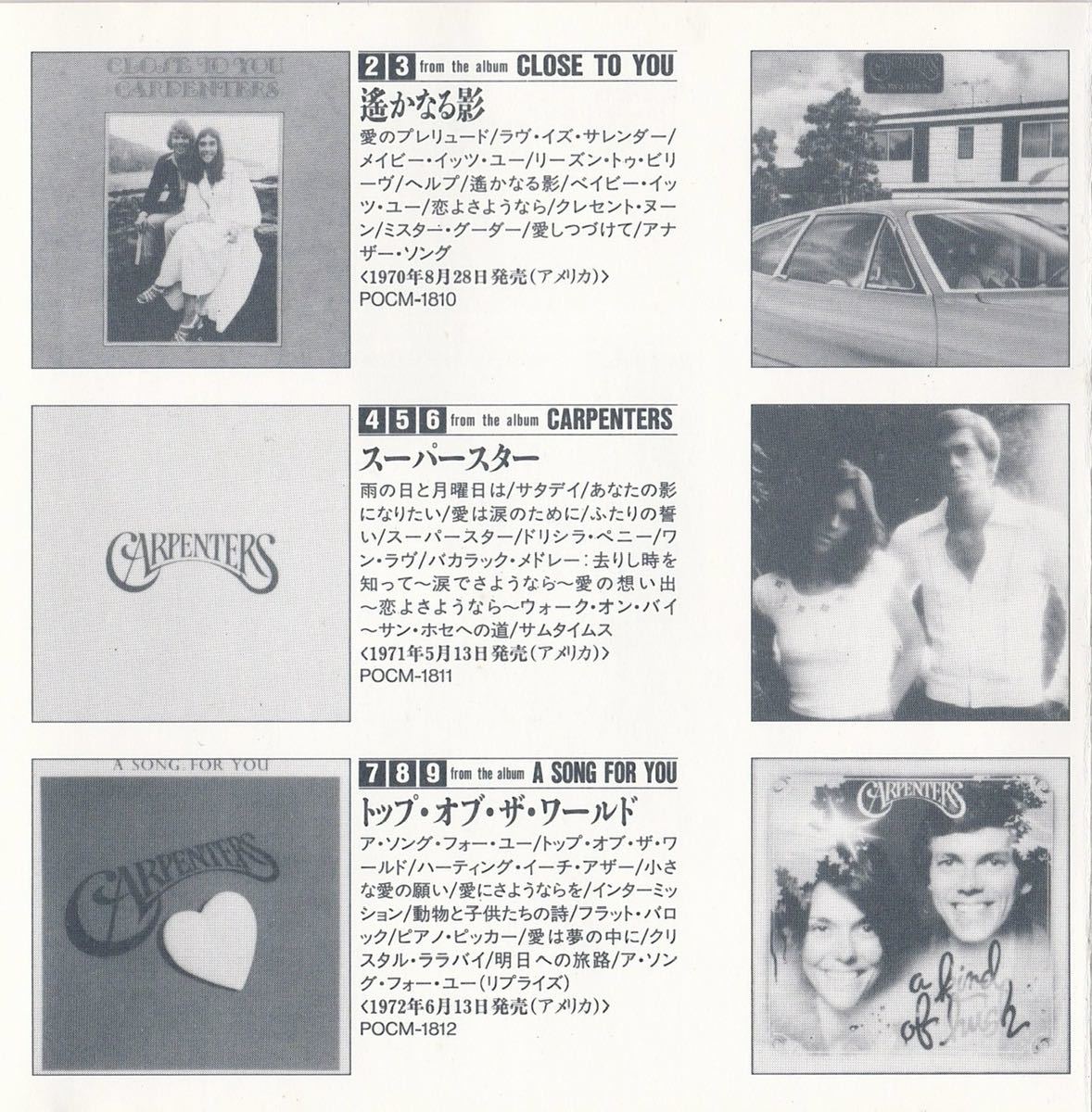 カーペンターズ Carpenters Karen In My Memories 1983.2.4 ★Collector's Itemの画像4